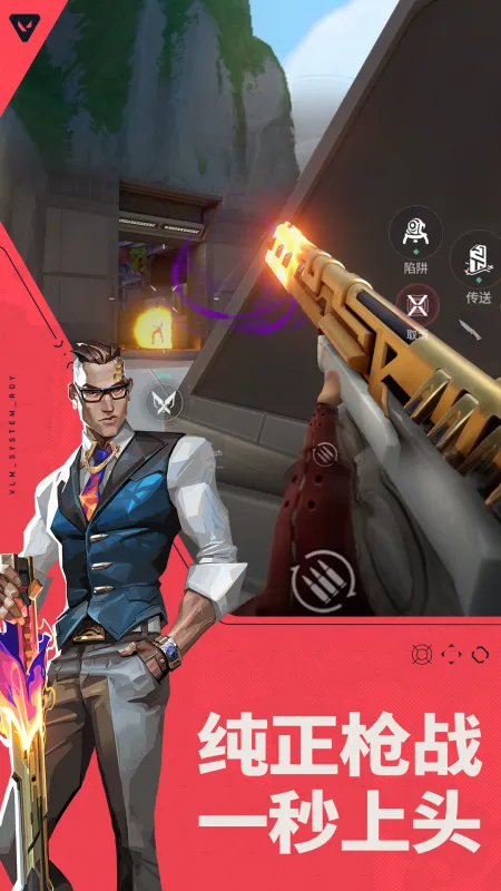 无畏契约：源能行动截图5