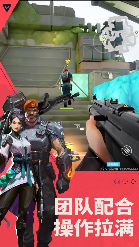 无畏契约：源能行动截图1