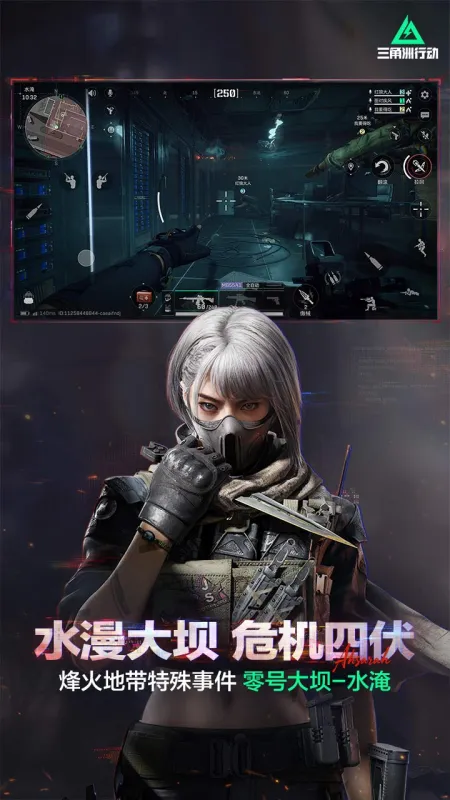 三角洲行动截图3