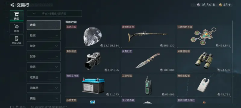 三角洲行动赚钱方法