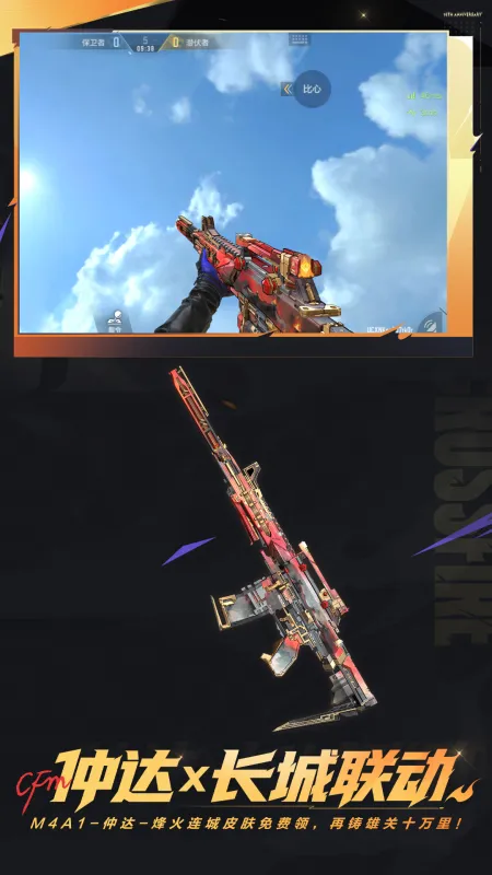 穿越火线-枪战王者截图2