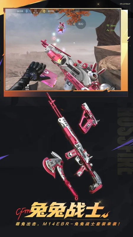 穿越火线-枪战王者截图5