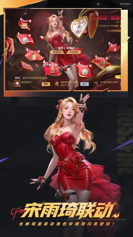 穿越火线-枪战王者截图4