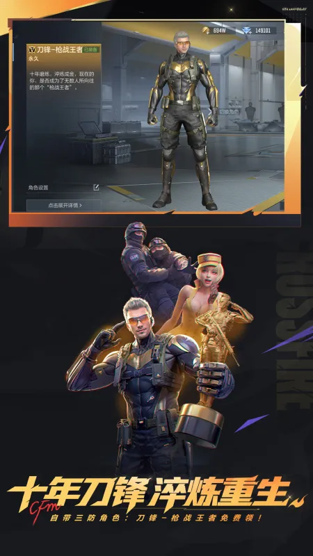 穿越火线-枪战王者截图3