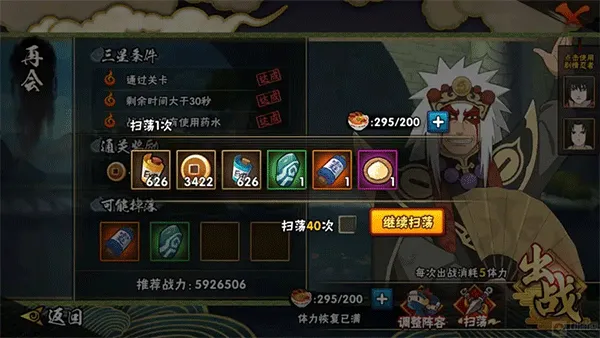 火影忍者快速提升战力