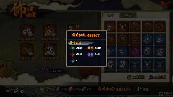 火影忍者快速提升战力