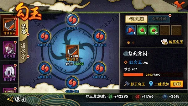 火影忍者快速提升战力