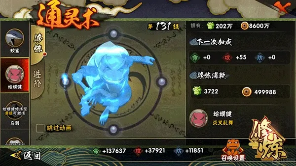 火影忍者快速提升战力