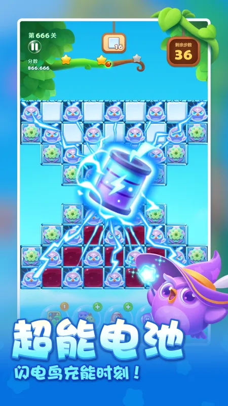 开心消消乐截图4