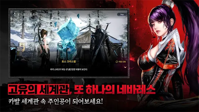 黑色契约RED截图5