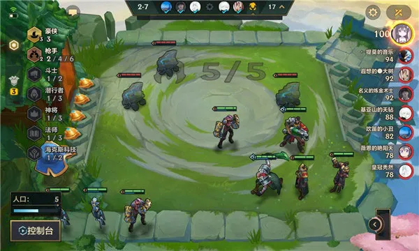 金铲铲之战新手入门