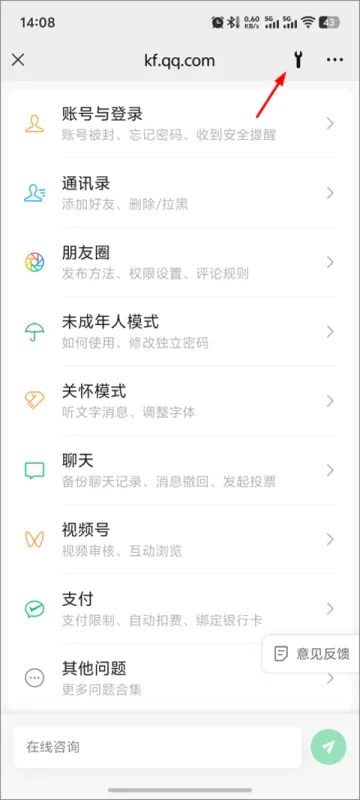 微信聊天记录删了怎样才能恢复