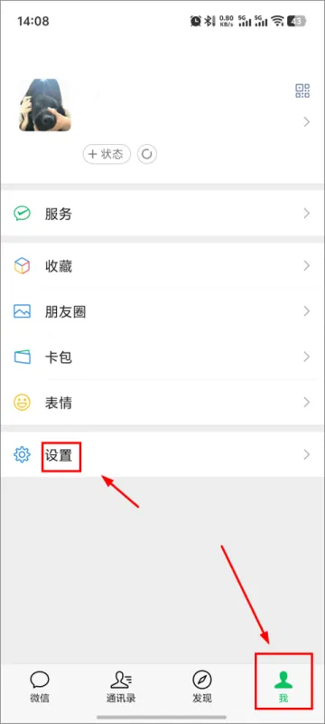 微信聊天记录删了怎样才能恢复