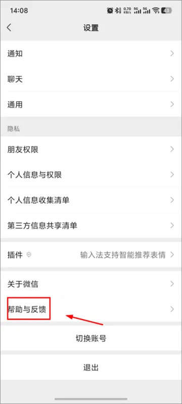 微信聊天记录删了怎样才能恢复