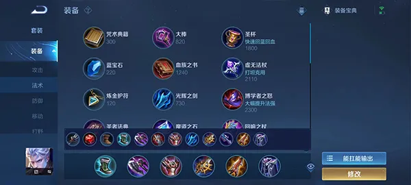 王者荣耀新手入门