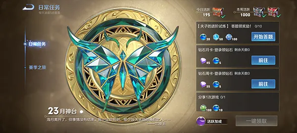 王者荣耀新手入门