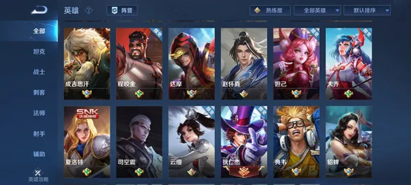 王者荣耀新手入门