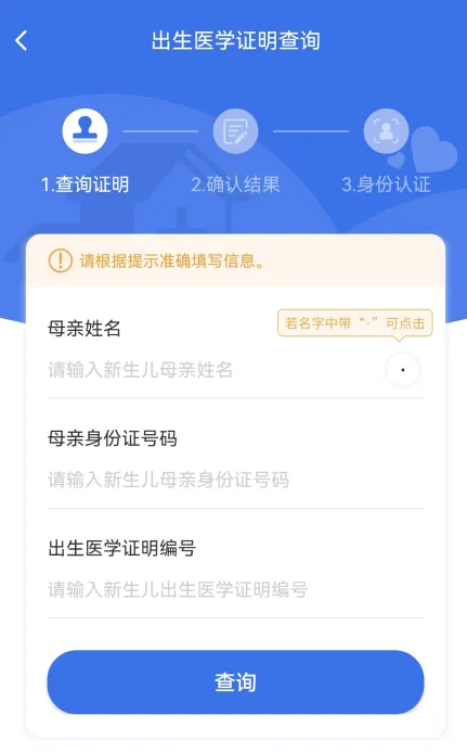 国家医保服务平台App绑定亲情账户