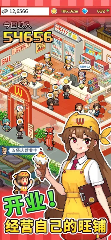 怪兽大都市物语截图2