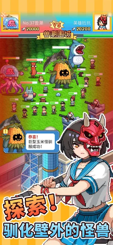 怪兽大都市物语截图3