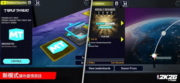 NBA2K26梦幻球队截图5