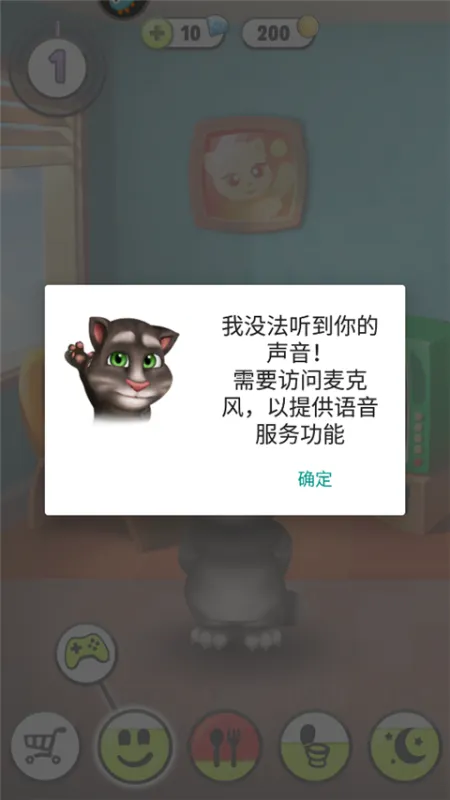 我的汤姆猫新手入门