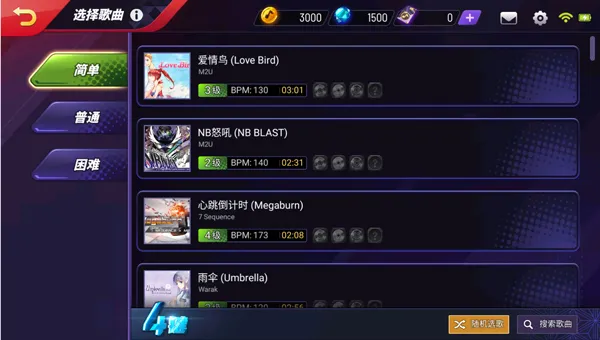 节奏大师入门教程