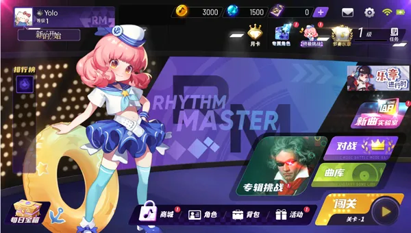 节奏大师入门教程