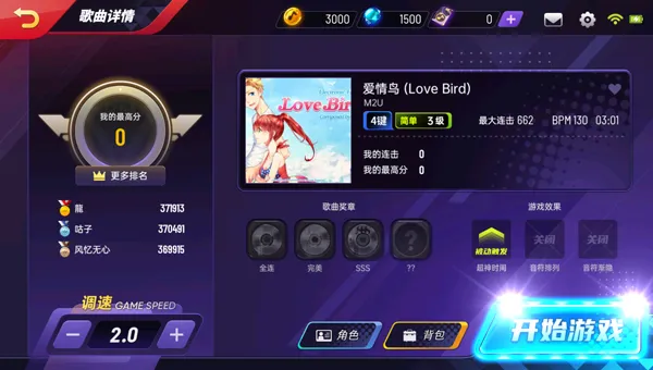 节奏大师入门教程