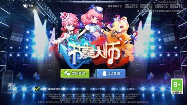 节奏大师入门教程