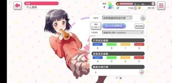 梦想协奏曲少女乐团派对note判定方法