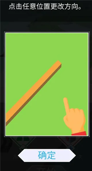 跳舞的线新手教程