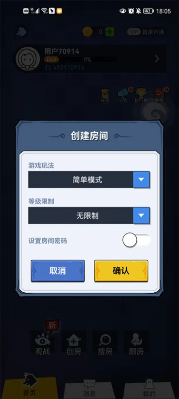 狼人杀经典版常见问题