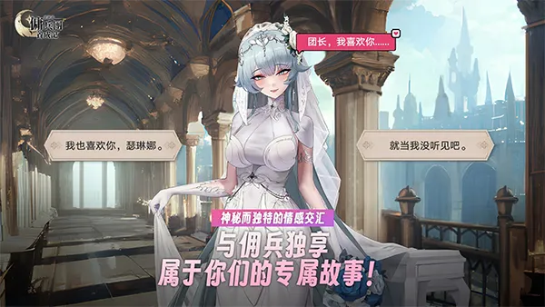 异世界佣兵团养成记截图5