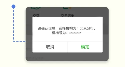 邮连App出差费用交纳指南