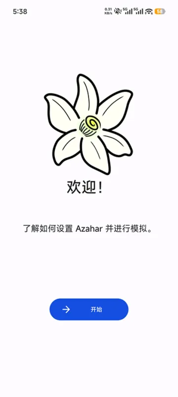 azaharplus模拟器截图1