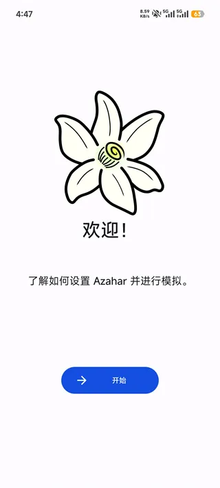 AzaharPlus模拟器使用教程