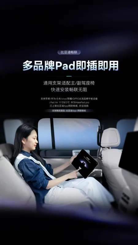 比亚迪畅联截图4