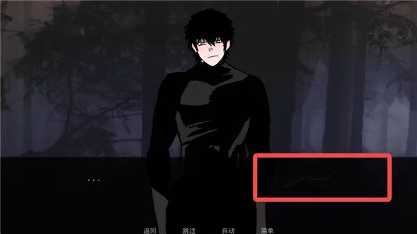 无处可藏触发结局八和九