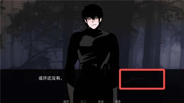 无处可藏触发结局八和九