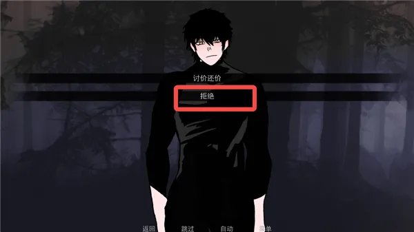 无处可藏触发结局八和九