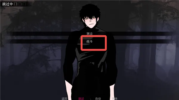 无处可藏触发结局八和九