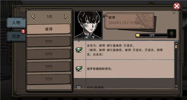 迈哲木佩奇卡截图5