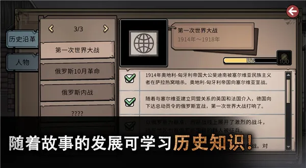 迈哲木佩奇卡截图3