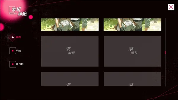 我的恋爱逃生攻略截图4