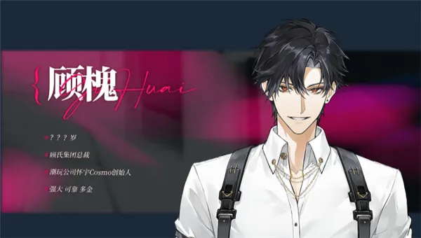 我的恋爱逃生攻略手机版角色介绍