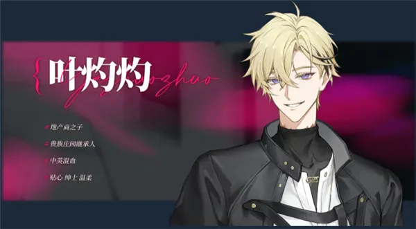 我的恋爱逃生攻略手机版角色介绍