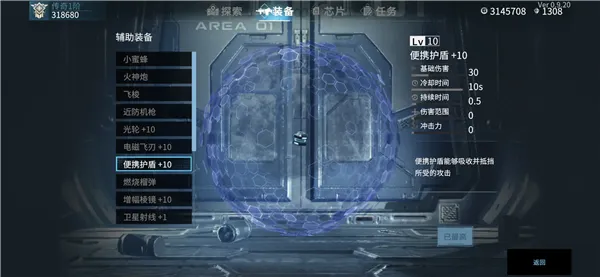 贪婪大地机甲与武器推荐