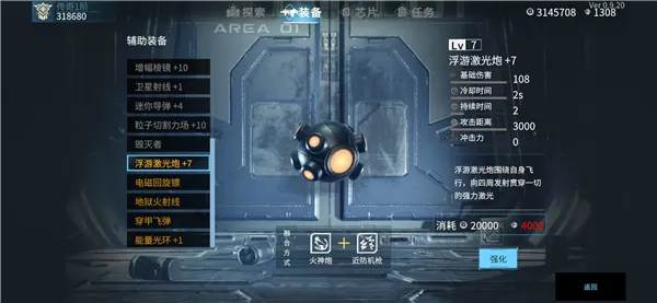 贪婪大地机甲与武器推荐