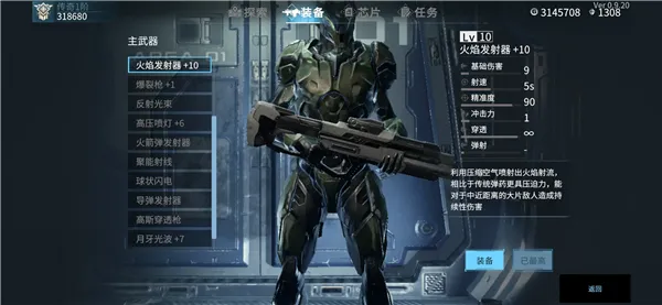 贪婪大地机甲与武器推荐